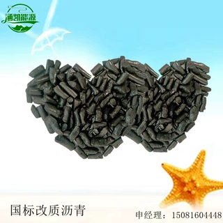 活性炭专用高温改质沥青 高结焦值 可增加活性炭强度 质量稳定