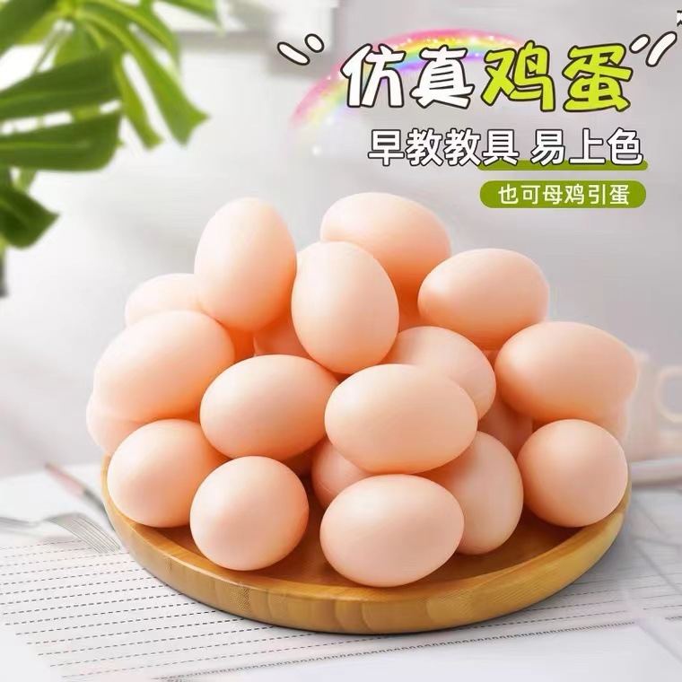 儿童仿真塑料涂画鸡蛋DIY玩具假鸡蛋彩绘涂鸦耐压仿真蛋早餐鸡蛋