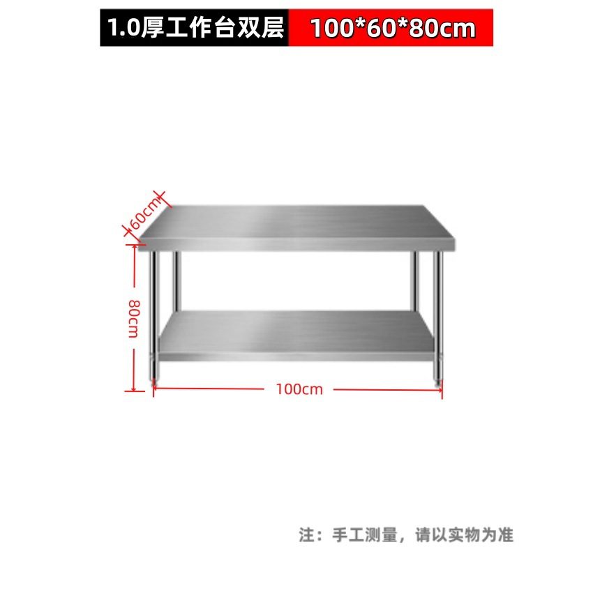 Стол рабочий 80x50x80 двухъярусный 0.8 мм
