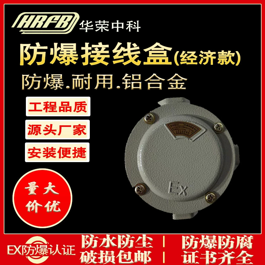 Взрывозащищенная распределительная коробка из нержавеющей стали, прямо-через Трехходовой четырехходовой угловой кран, горячее цинковое литье, стальная резьбонарезная коробка из алюминиевого сплава