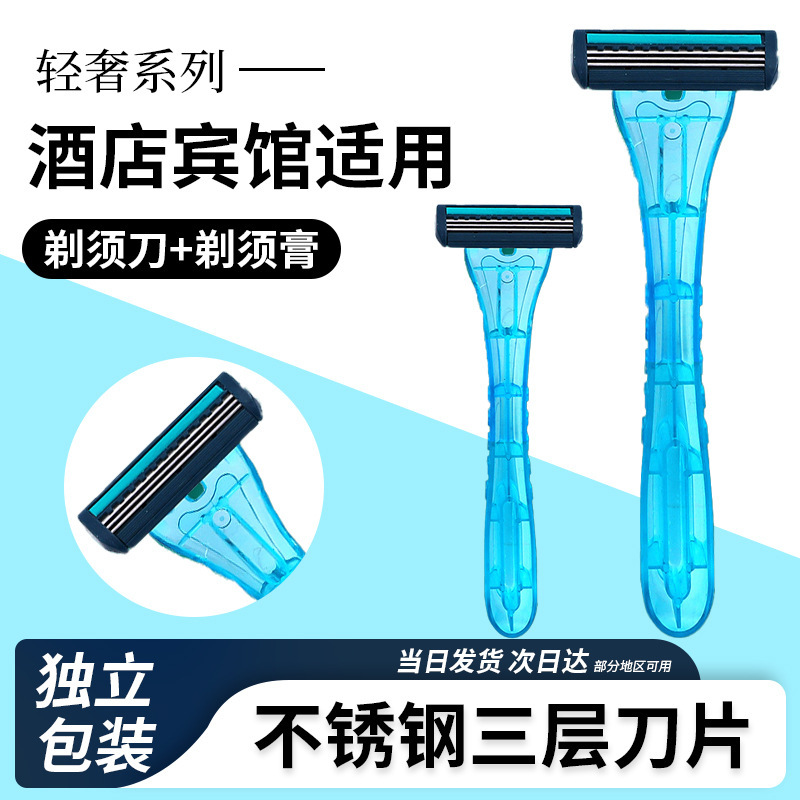 Hotel Disposable Razors, Guesthouse and Inn Bathhouse Disposable Razors with Foam Cream, Shaving Razors, Manufacturer Wholesale