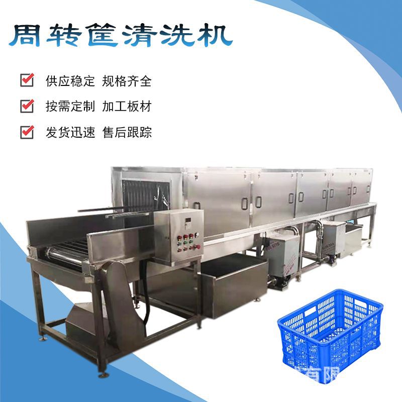 土豆筐清洗機(jī) 高壓噴林洗筐機(jī) 洗瓶機(jī)