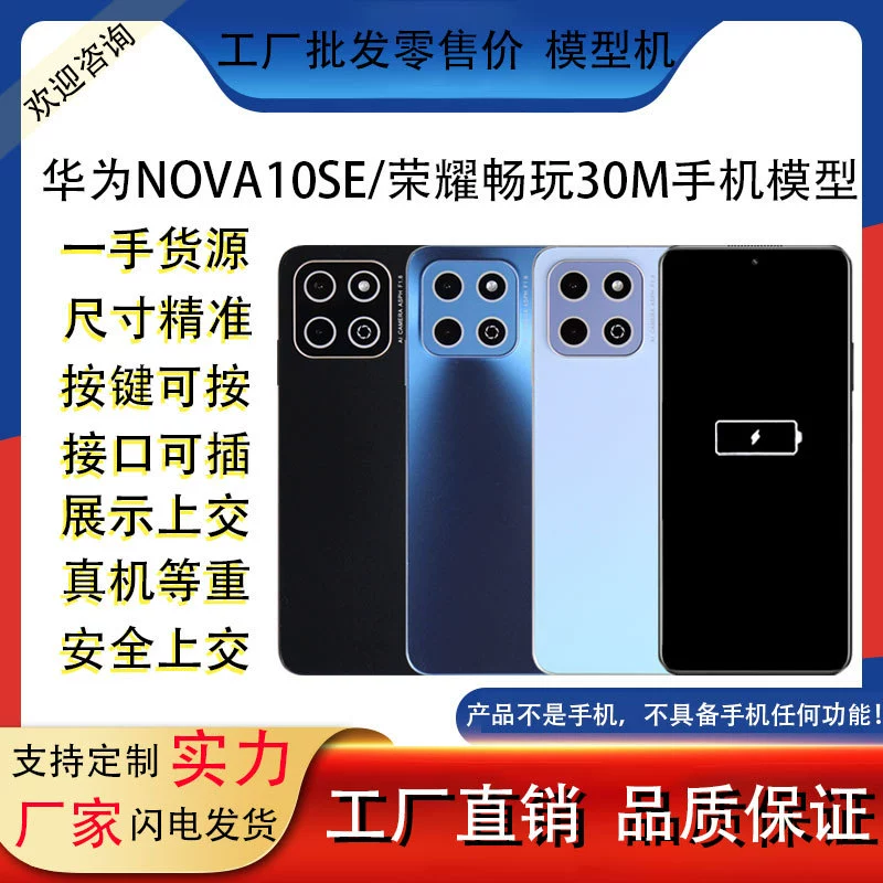 Huawei, Honor, совместимый мобильный телефон, реалистичная модель, подставка, 30 м