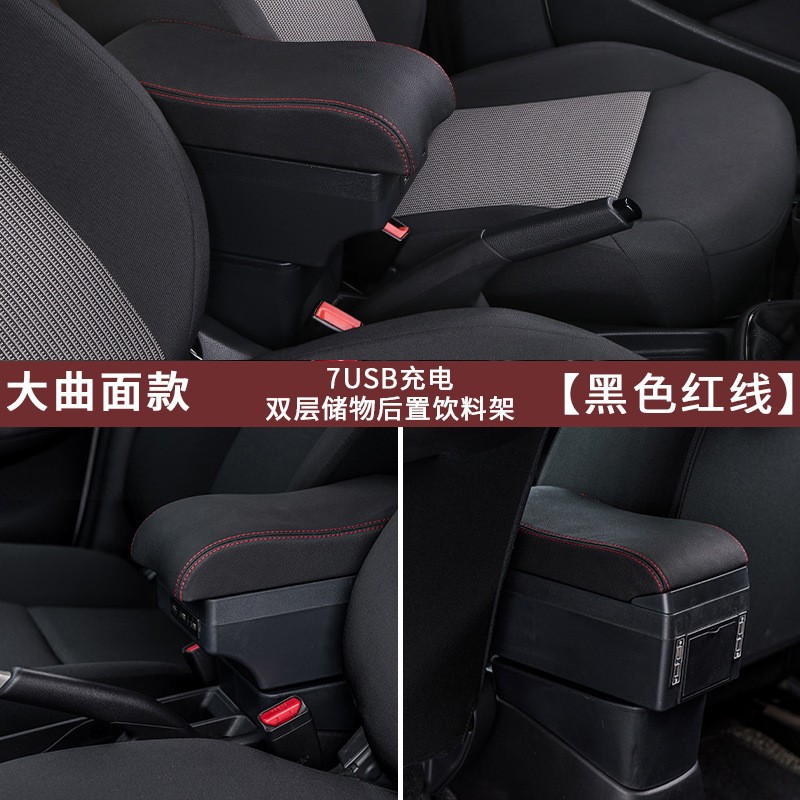 Kairui Armrest Box for Chery Cowin iCar 1/2, Cowin X6, Cowin E6 (Armrest box) - large-curved-surface-black-red-line-double-layer-storage-front-and-rear-7usb-charging