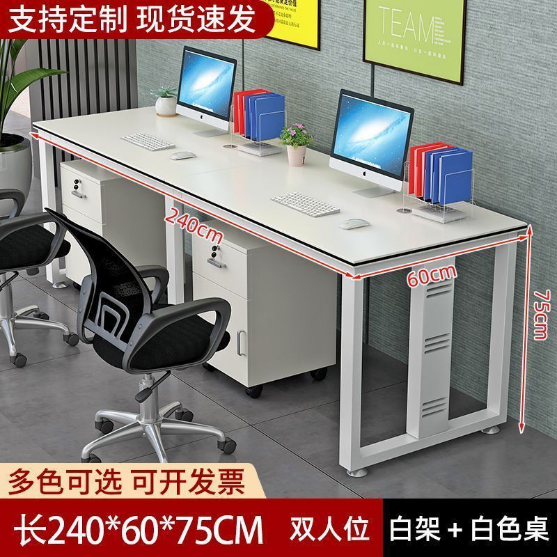 电脑桌简约现代台式办公桌椅组合办公室老板桌子员工位职员办公桌|undefined
