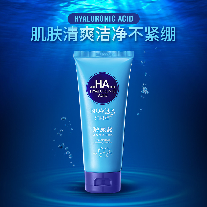 Boquanya ácido hialurónico limpiador facial espuma delicada limpieza cuidado de la piel limpiador facial Toner crema hidratante al por mayor