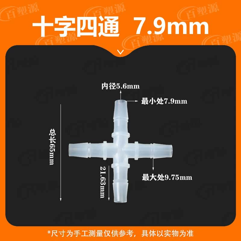 Hoschen Pipe Cross Four Tower Pagoda Connect Plastic Waterflower Fish Tank Acquisitors Water Tunnel Connection Valve PP Material