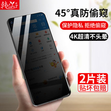 红米k30钢化膜防窥k30pro防窥膜k30s至尊纪念版k30i手机redmik305