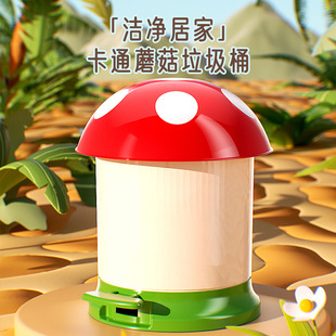 Mushroom Trash Can, High-Looking Living Room and Bedroom Storage Bucket, Household Kidsren's Room Waste Paper Basket, Creative Cleaning Bucket with Lid