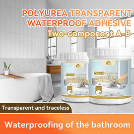 宝利思聚脲透明防水胶屋顶外立面瓷砖卫浴防水涂料专用防漏