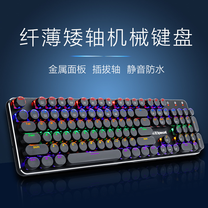 Red Dragon K99 pluggable short axis mechanical keyboard wired e-sports game laptop green axis tea axis red axis