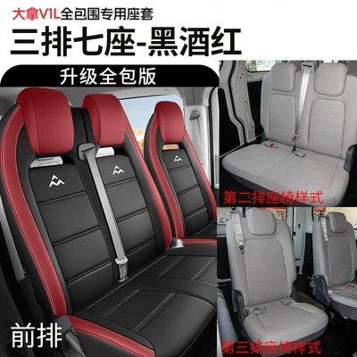 Maxus Dana V1 New Energy Modelə uyğun (Original) oturacaq örtükləri - black-and-burgundy-three-row-seven-seater-second-row-connected-third-row-split-saic-maxus-v1l