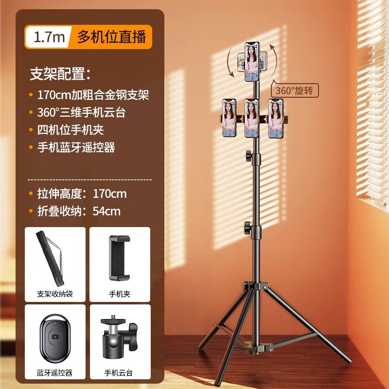 携帯電話ホルダー、ライブブロードキャスト自撮り棒、三脚、ユニバーサル撮影、特別な写真撮影、オンラインクラスデスクトップ、多機能フロアスタンド3|undefined