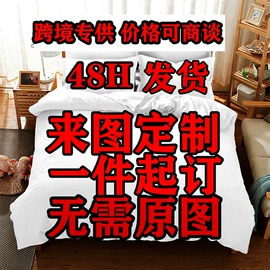 三件套;其他毛毯;浴巾、沙滩巾