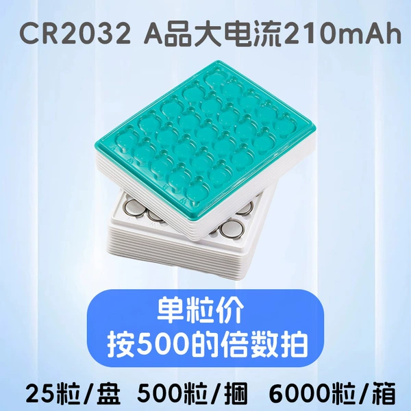 【Industrial Clothing-210mAh】 A product CR2032
