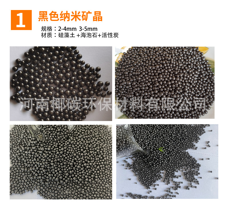 納米礦晶活性炭