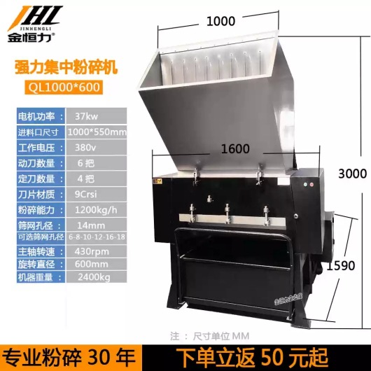 강력한 5세대 QL1000*600/37KW 수출형