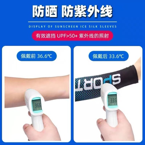 New Summer Wholesale Sun Protection Ice Sleeves, Extended Driving and Cycling Arm Sleeves, Protective Arm Ice Silk Sleeve Covers for Men and Women, Cross-Border Dropshipping