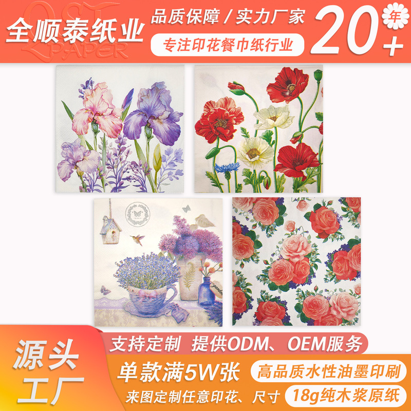 20 Floral Colorful Printed Napkins, 33cm, Three-Layer Thickeneded Disposable Decorative Table Napkins, Customizable with Your Own Design