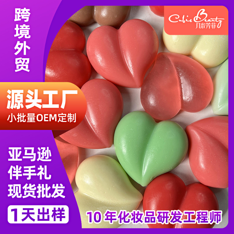 跨境外贸蜜桃爱心手工皂洁面沐浴卸妆皂东南亚亚马逊源头厂家定制