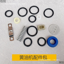 黄油机GZ-8型A9注油器维修配件修理包油封密封圈