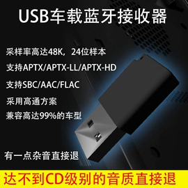 车载mp3;蓝牙适配器;FM发射器