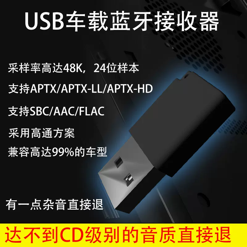 意历斯EC1高通方案汽车蓝牙接收器厂家直销USB车载蓝牙mp3可切歌