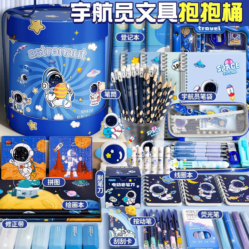 Канцелярские принадлежности «Астронавт», ведро для объятий, красивые канцелярские принадлежности, подарочная коробка для мальчиков, подарок на день рождения, набор школьных принадлежностей для учащихся начальной школы