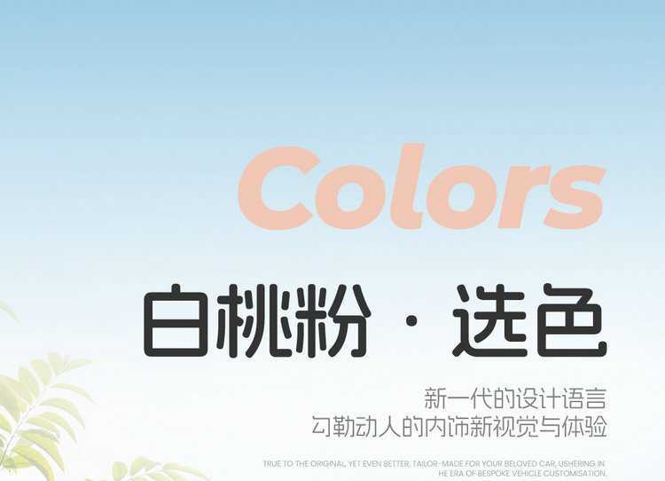 2026 New Model Chery Qq3Ev Dedicated Car Seat Cushion 310/420 Share the Love Edition Full-Cover Breathable Seat Cover