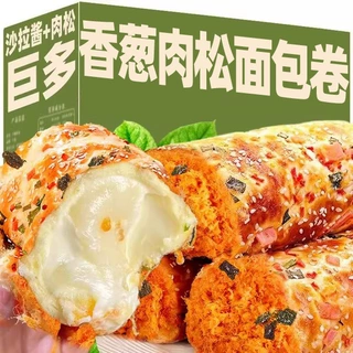 香葱卷肉松面包整箱早餐代餐饱腹三明治蛋糕点心零食小吃休闲食品