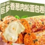早餐休闲三明治小吃面包