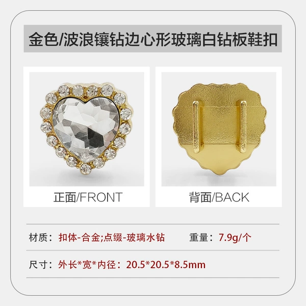 Gold/wavy diamond-edged heart-shaped glass white diamond plate shoe buckle (vertical)/piece