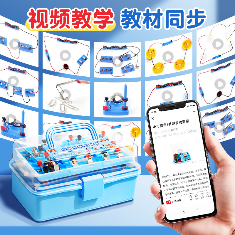 Caja de experimento eléctrico para estudiantes de secundaria, caja de experimento de electromagnetismo de física de secundaria, juego de equipo de laboratorio de circuito para estudiantes de primaria
