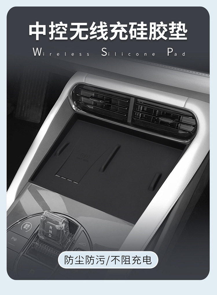 Suitable for 25 Models of the Seal 06Gt, Wireless Charging Silicone Anti-Slip Mat for the Center Console, Car Protection and Modification Accessories