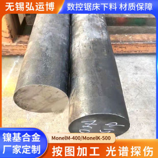 ���ˠ�400�Ͻ��A�Monel400��~�Ͻ��A��K500懻��Ͻ�������l