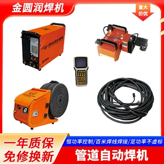 工程钢管焊接机器燃气水电管道对接自动化电焊机便携带操作显示屏