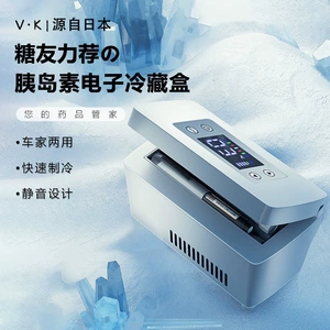 Yapon V Is K Portativ Avtomobil və Ev üçün Soyuducu Qutu, Dərmanlar üçün Kiçik Soyuducu.