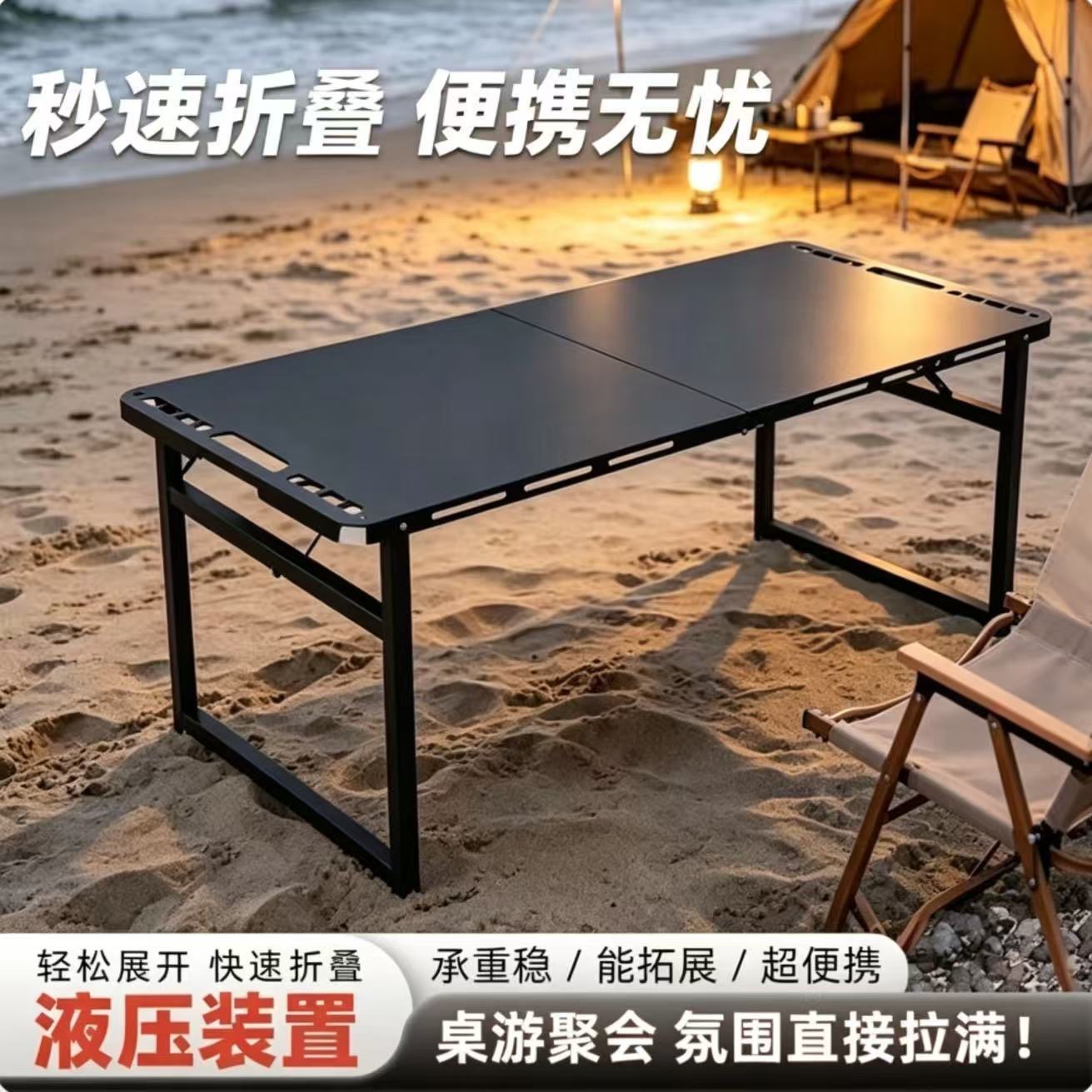 Outdoor hydraulic rod tactical table, multifunctional portable camping table, picnic table with hydraulic opening, outdoor tactical table