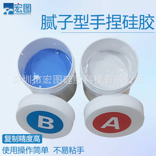 Tooth Mold Hand-Kneaded Silicone Putty Type Ab1:1 Two-Component Food-Grade Silicone Rubber Manufacturer Ready-Made Molded Silicone