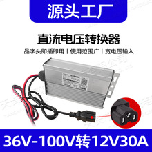늄�܇�ƿֱ��늉������D�Q��36v60v72v48V�D12V30A�ؔ��������
