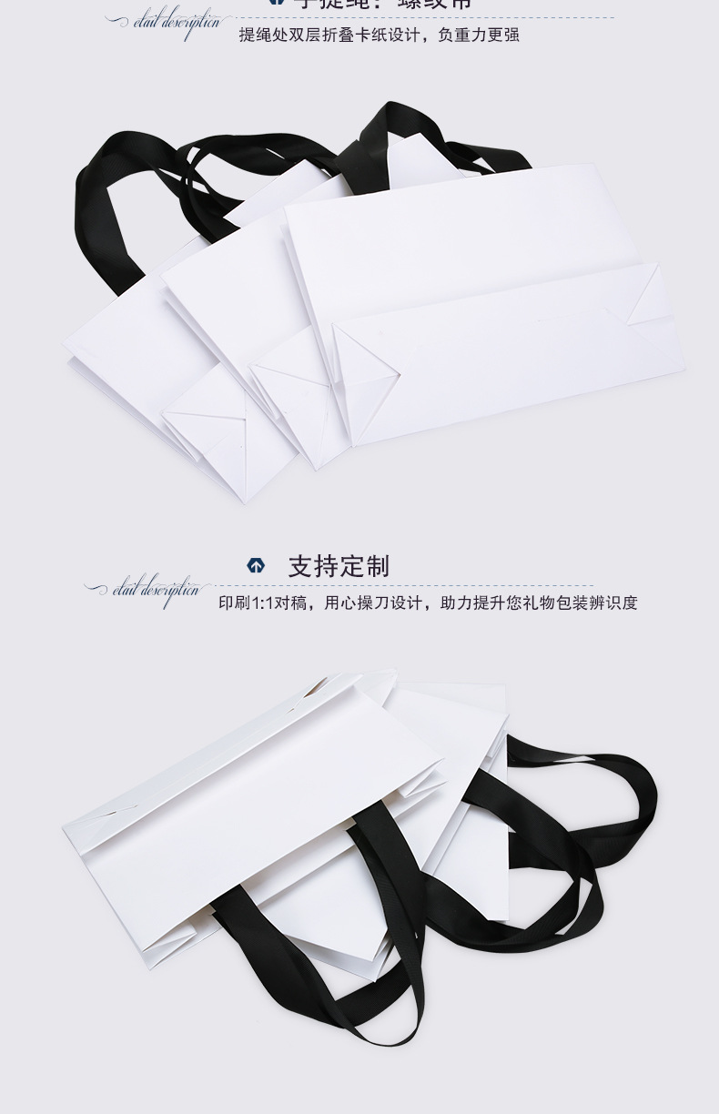 白色螺纹绳纸袋-详情页01_06.png