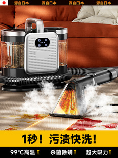 Fabric Sofa Cleaning Machine High Temperature Steam Spray and Suction Integrated Carpet Curtain Mattress Removal-Free Mite Cleaning and Vacuuming