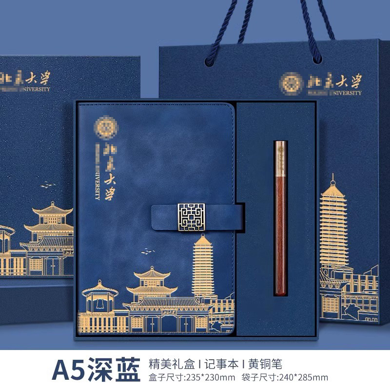 【북경대학교】노트 + 황동펜 블루박스