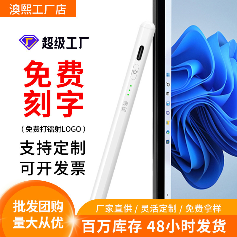 Applepencil Touch Screen Capacitive Pen Handwriting iPad Suitable for Apple Tablet Anti-Accidental Touch Touch Screen Pen Stylus