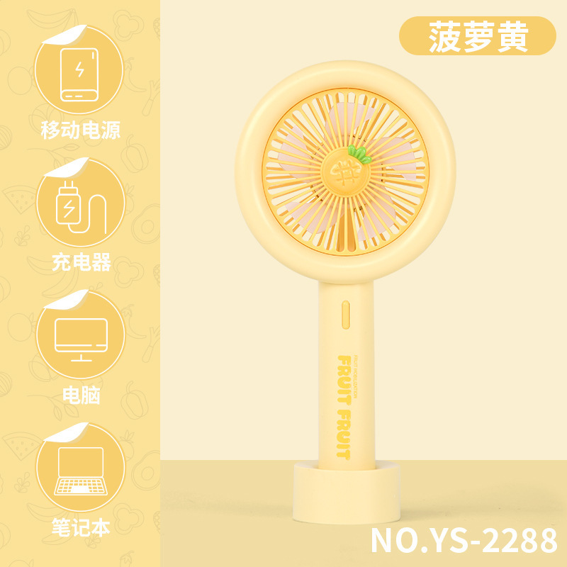 デスクトップ暴力アニメファン果物usb充電大風力手持ちファン充電携帯手持ち小ファン|undefined