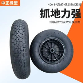 工具车轮胎;工农业塑料;脚轮