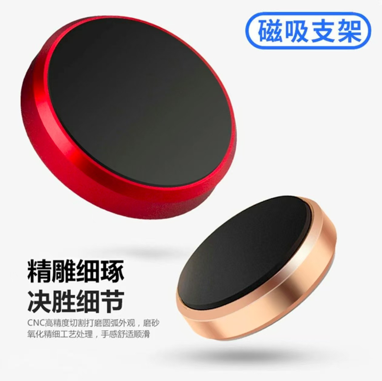 Magnetic Adhesive Magnet Mobile Phone Holder Suitable for Car Navigation Car-Mounted Mobile Phone Magnetic Holder