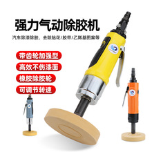 速豹 气动除胶机去胶轮机清除胶带不干胶橡胶粘膜胶汽车面漆轮毂
