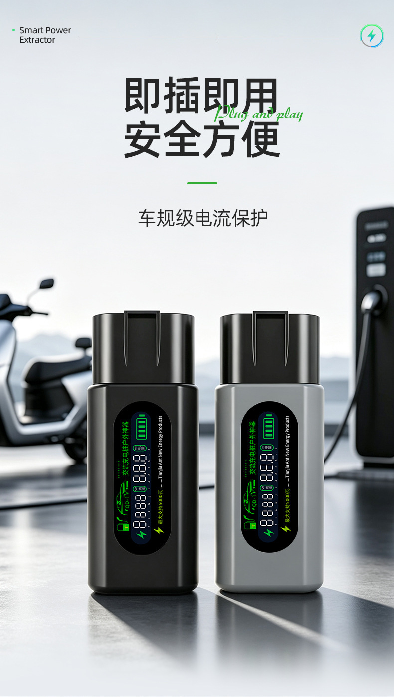 Charging Station Adapter Plug for Rv Power Supply, Ac Seven-Pin 220V New Energy Electric Vehicle and Electric Motorcycle Connector Socket