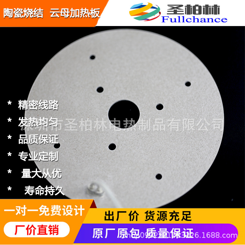 无烟蚀刻云母电热板云母电热板 云母电热板电加热板